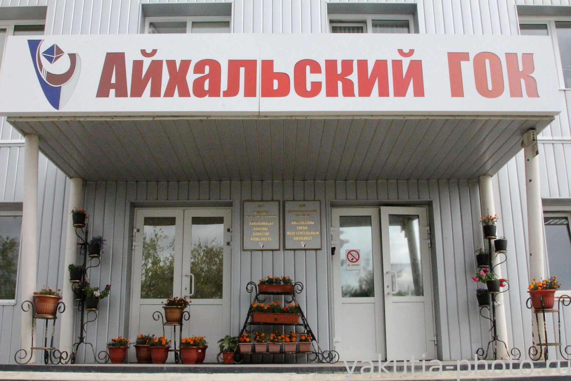 АГОК
