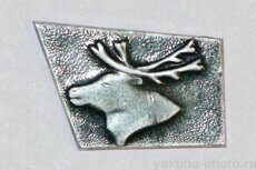 Голова оленя (тираж 500 шт., выпуск ЦСИ КБО Ленска, 1971 г.)