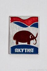 Якутия (мамонт)