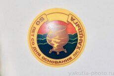 50 лет со дня основания поселка Хандыга (административному центру Томпонского района, 1989 г.)