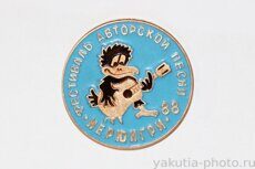 Фестиваль авторской песни, Нерюнгри-88