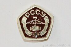 РССУ (Ремонтно-строительное специализированное управление)