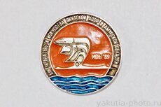 Дни литературы и искусства Якутской АССР в Амурской обл., июнь-89 (клеймо "Якуталмаз")