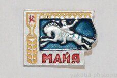 Майя (село в Мегино-Кангаласском районе)