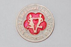 Праздник танца, город Мирный, 1979 г.