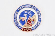 Ассоциация народностей Севера Якутии (II съезд, март 1995 г.)