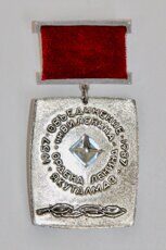 Объединение Ордена Ленина "Якуталмаз" им. В.И. Ленина, 1957-1987