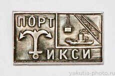 ФЛОТ. ПОРТЫ.