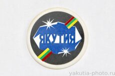 Якутия (ССО - строительный отряд студентов из Литвы, 1987 г.)