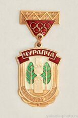 Первенство района, Чурапча