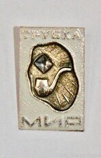 Трубка "Мир" (клеймо "Якуталмаз")
