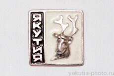 Якутия (голова оленя, клеймо "Якуталмаз", 1968 г.)