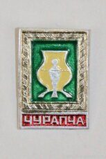 Чурапча (село - административный центр Чурапчинского района, 1972 г., клеймо "Якуталмаз")