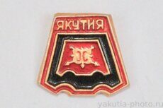 Якутия (чепрак, чаппараах - накидка для якутской лошади с орнаментом)