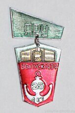 Выпускник ЯРУ, 25 лет, 1959 г. (Якутское речное училище, 1994 г., клеймо "Якуталмаз")
