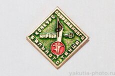 Конкурс современного бального танца, Мирный, 1981 г. (клеймо "Якуталмаз")