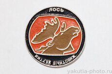 Животные Якутии, лось (из серии)
