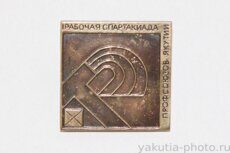 I рабочая спартакиада профсоюзов, 1989 г. (Якутский областной совет ВДФСО)