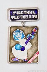 Мирный, участник фестиваля ("Мирный поет о мире", клеймо "Якуталмаз")