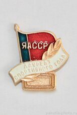 ЯАССР, Лауреат спортивного года