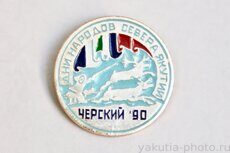 Дни народов Севера Якутии, Черский, 1990 г.