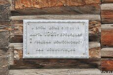 Исторический дом в Вилюйске
