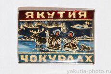Якутия, Чокурдах (поселок - административный центр Аллаиховского района)