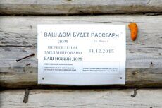 Расселение домов в Вилюйске