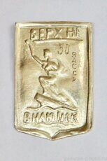 РАЙОНЫ. ПОСЕЛКИ. СЕЛА.
