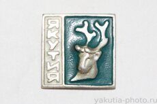 Якутия (голова оленя, клеймо "Якуталмаз", 1968 г.)