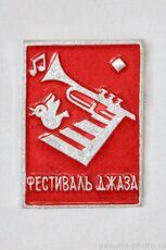 Значки из каталога "Значки Якутии" 1972 года.