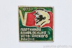 ВЛКСМ. КПСС. ПОБЕДА 1945. ЛИЧНОСТИ.