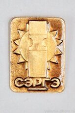 Сэргэ (якутский ритуальный столб для привязки лошадей)