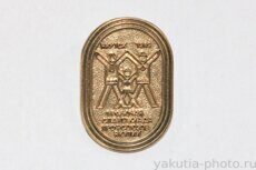 I рабочая спартакиада профсоюзов, Якутск, 1989 г. (Якутский областной совет ВДФСО)