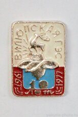 Вилюйская ГЭС, 10 лет, 1967-1977
