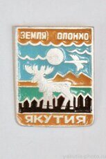 Якутия - земля Олонхо
