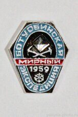 Ботуобинская экспедиция, 1959 г. (клеймо "Якуталмаз")