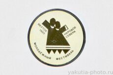 Молодежный фестиваль народов Севера, Якутск, 1989 г.
