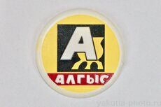 Алгыс (якутский шаманский обряд, возможно, это эмблема якутского муз. ансамбля)