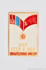 Дни СССР в МНР, Якутская АССР